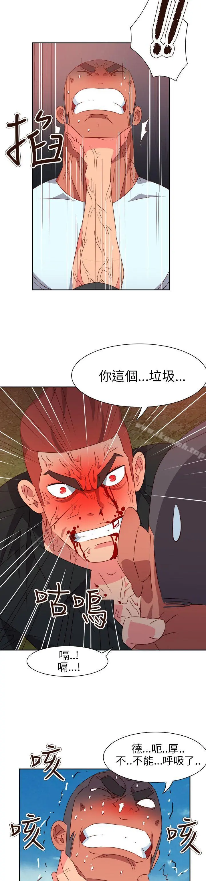 情慾灵药 第74话 第20页