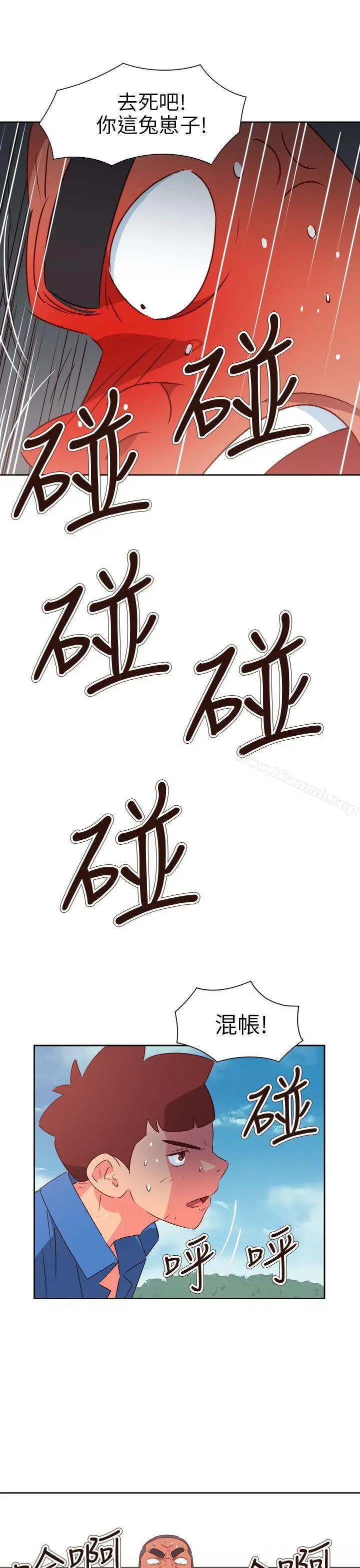 情慾灵药 第74话 第10页