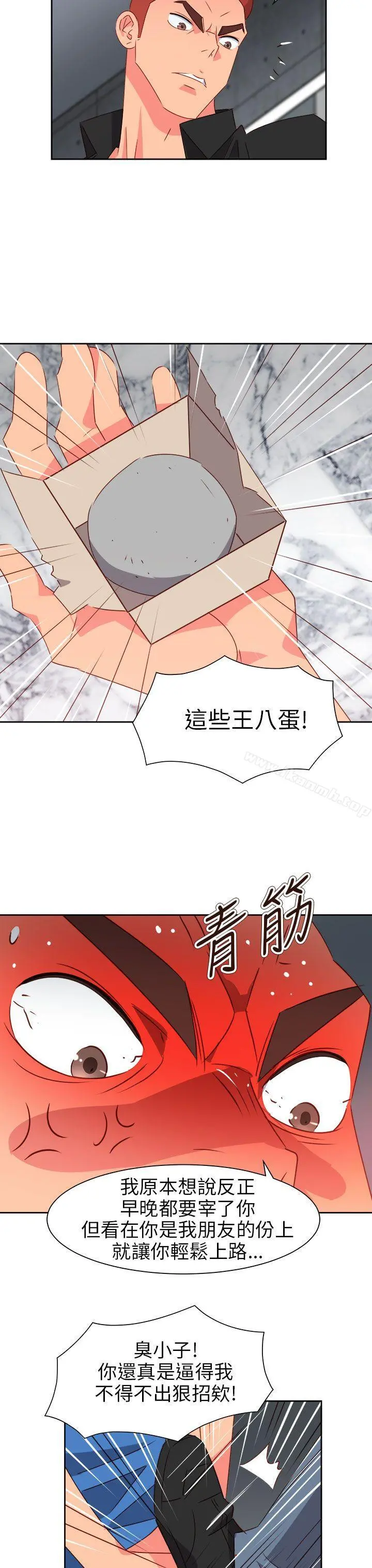 情慾灵药 第74话 第4页