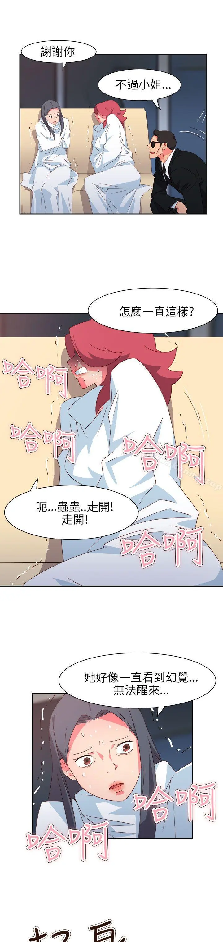 情慾灵药 第74话 第12页