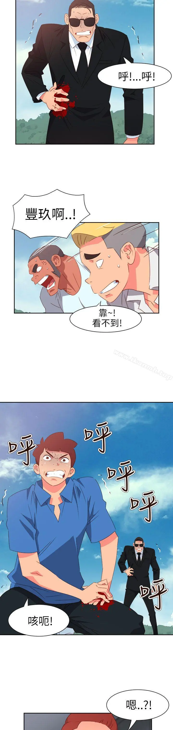 情慾灵药 第74话 第3页