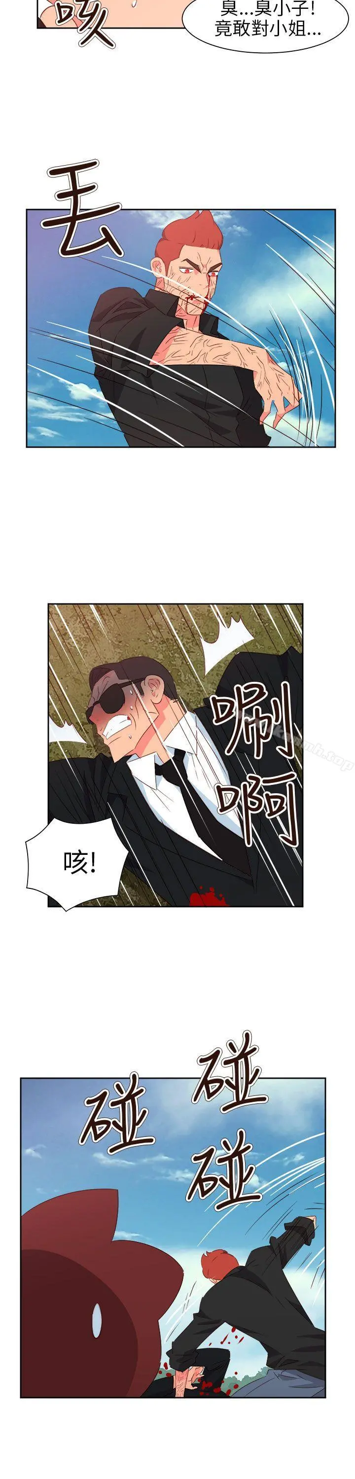 情慾灵药 第74话 第23页