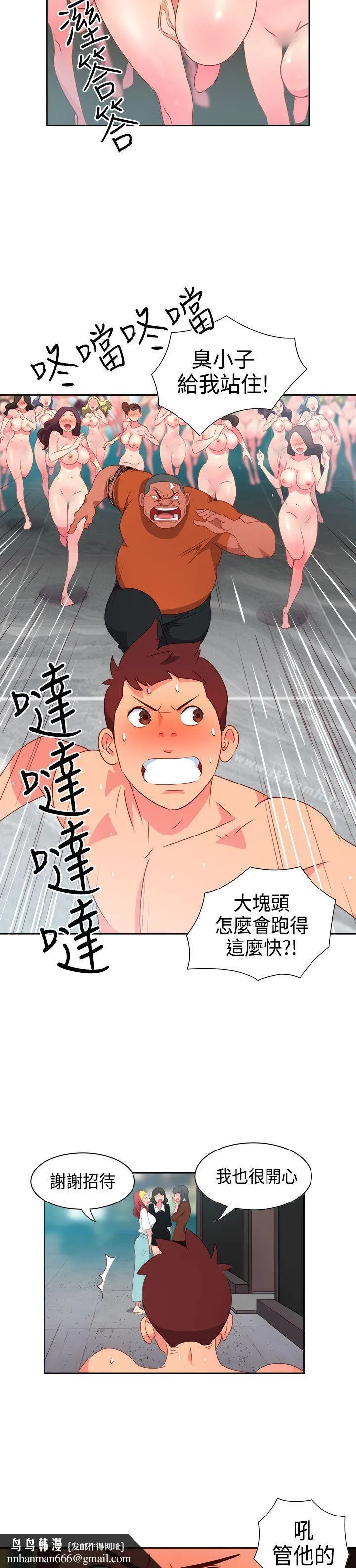 情慾灵药 第14话 第13页