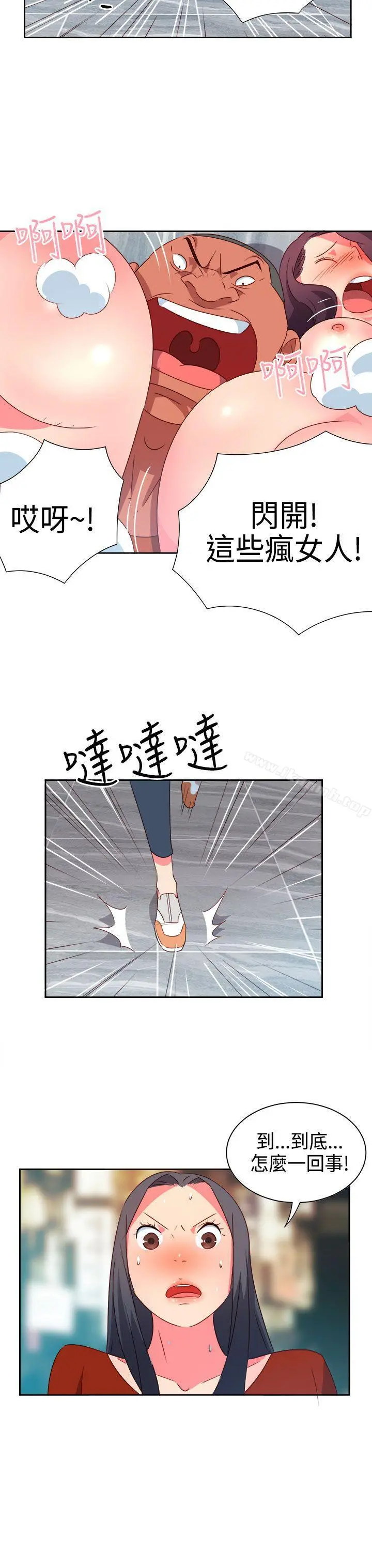 情慾灵药 第14话 第18页