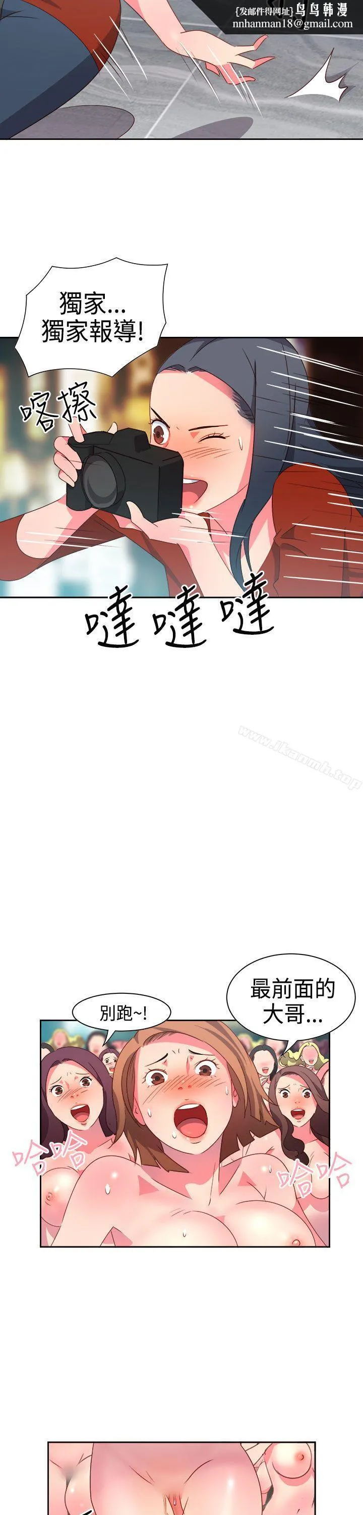 情慾灵药 第14话 第12页