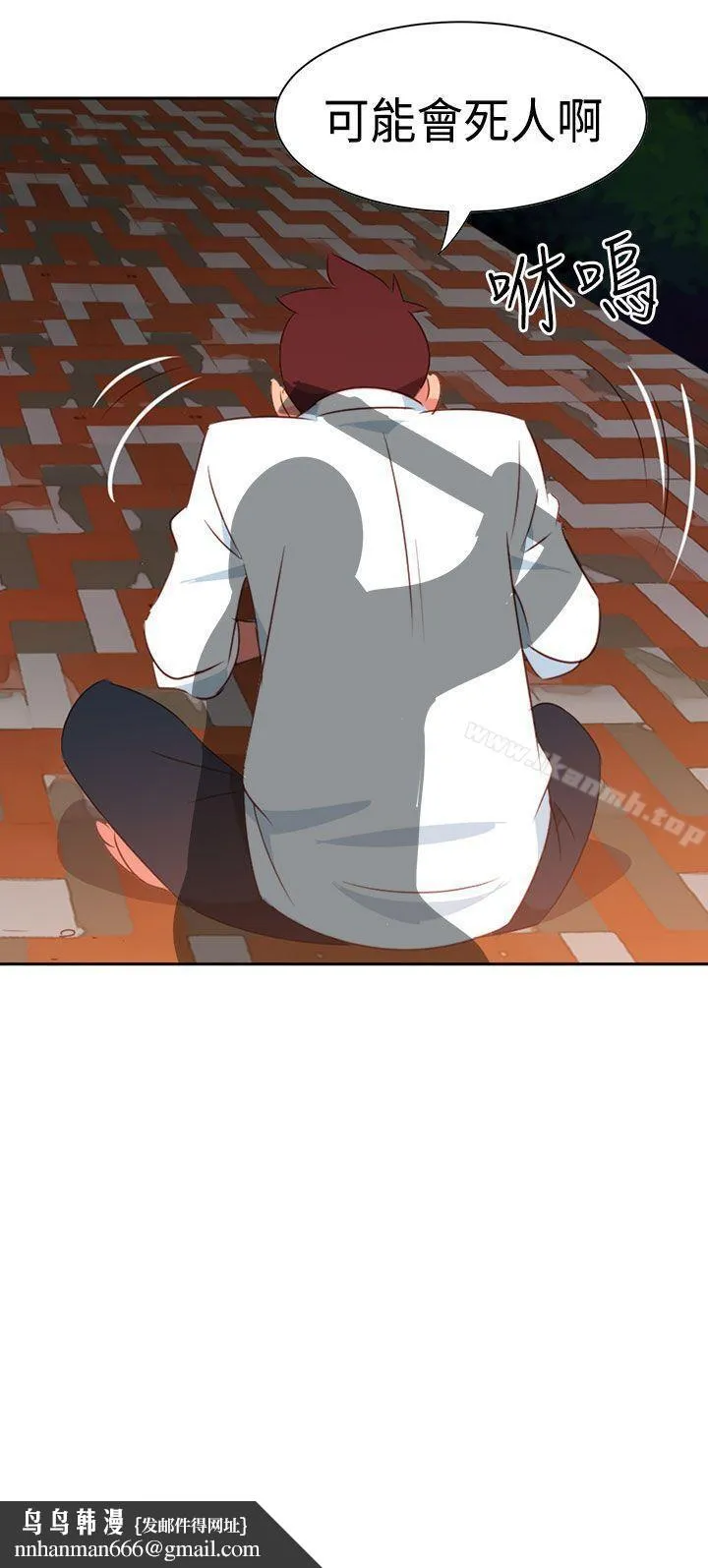 情慾灵药 第14话 第22页