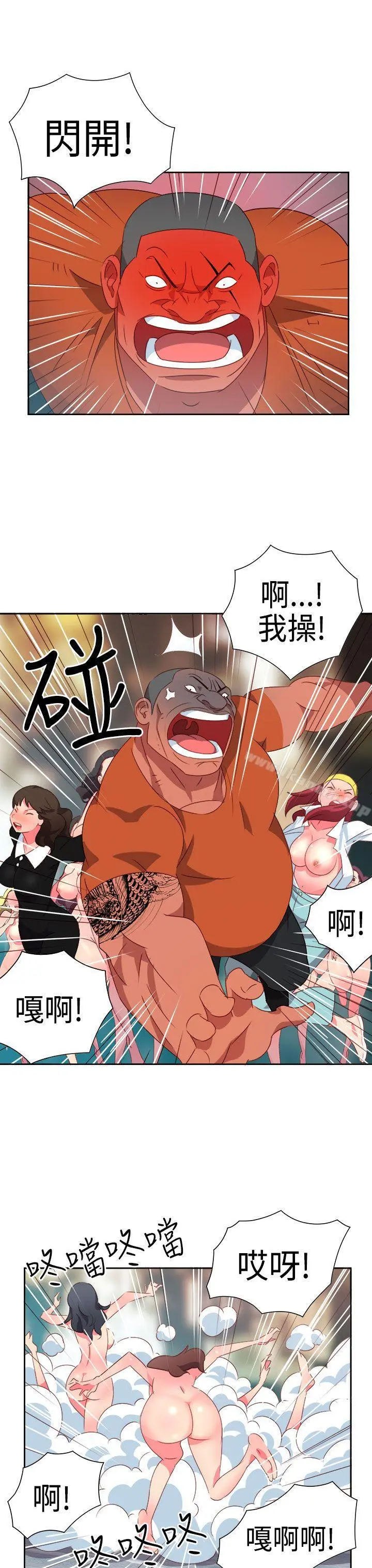 情慾灵药 第14话 第17页