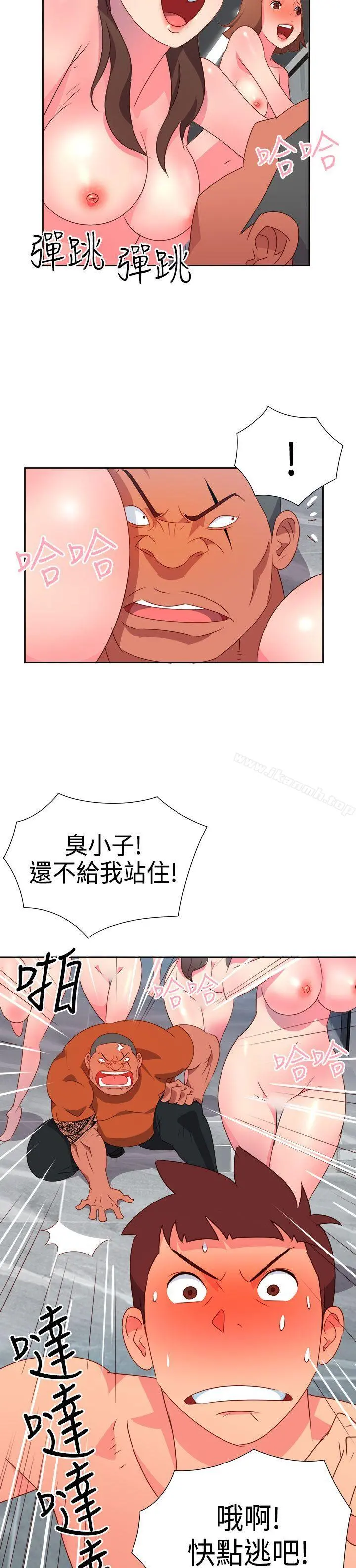 情慾灵药 第14话 第6页