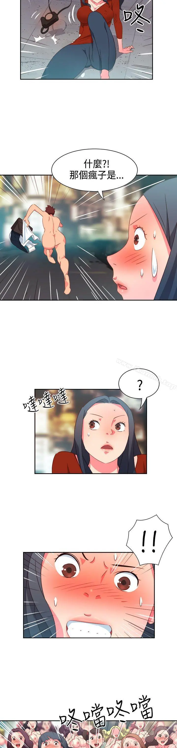 情慾灵药 第14话 第10页