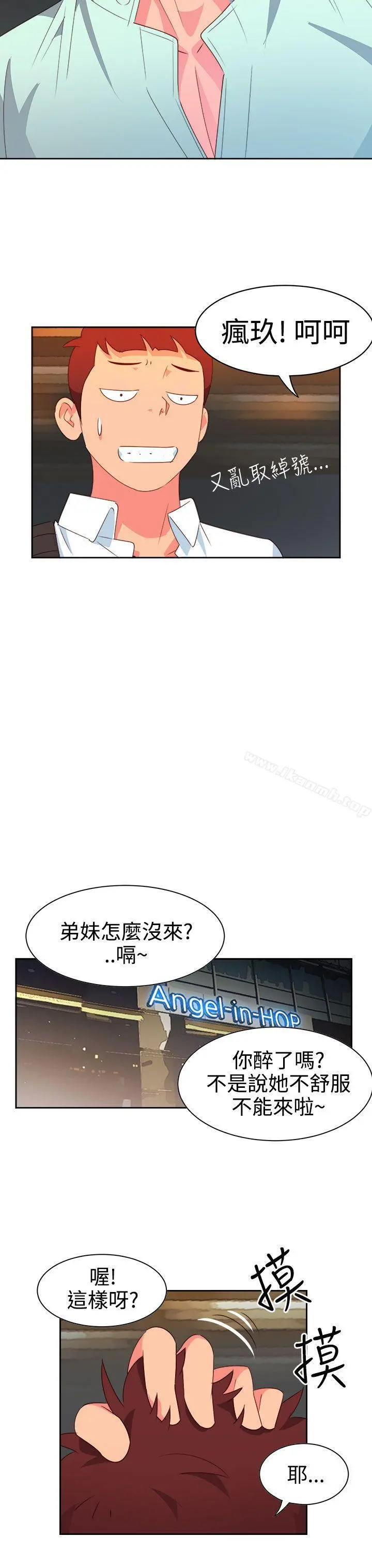 情慾灵药 第10话 第4页