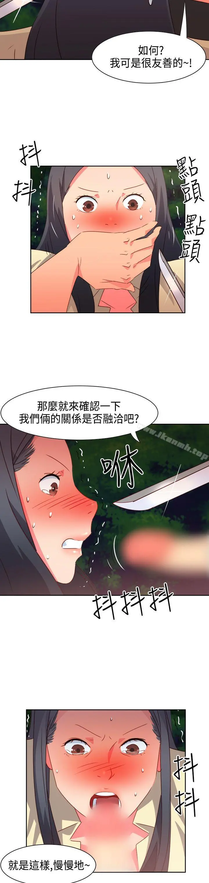 情慾灵药 第31话 第10页