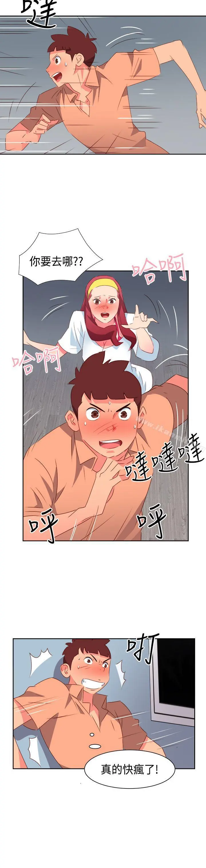情慾灵药 第31话 第4页