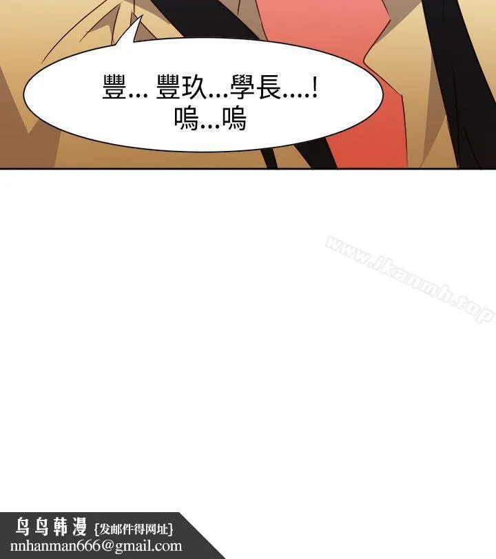情慾灵药 第31话 第23页