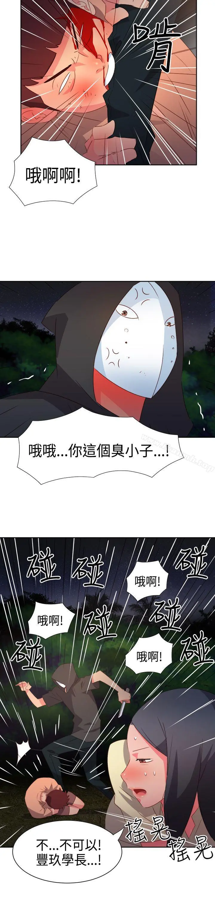 情慾灵药 第31话 第18页