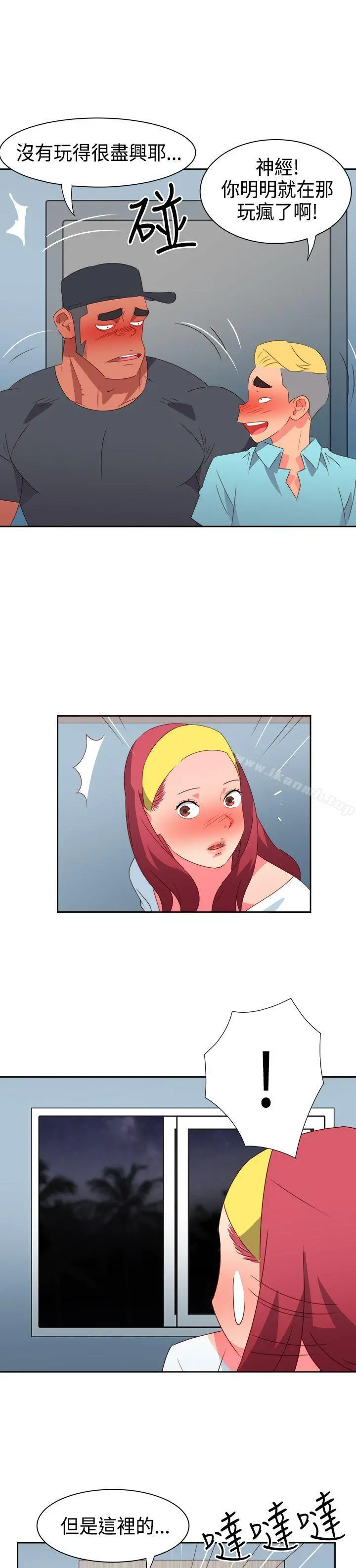 情慾灵药 第31话 第6页