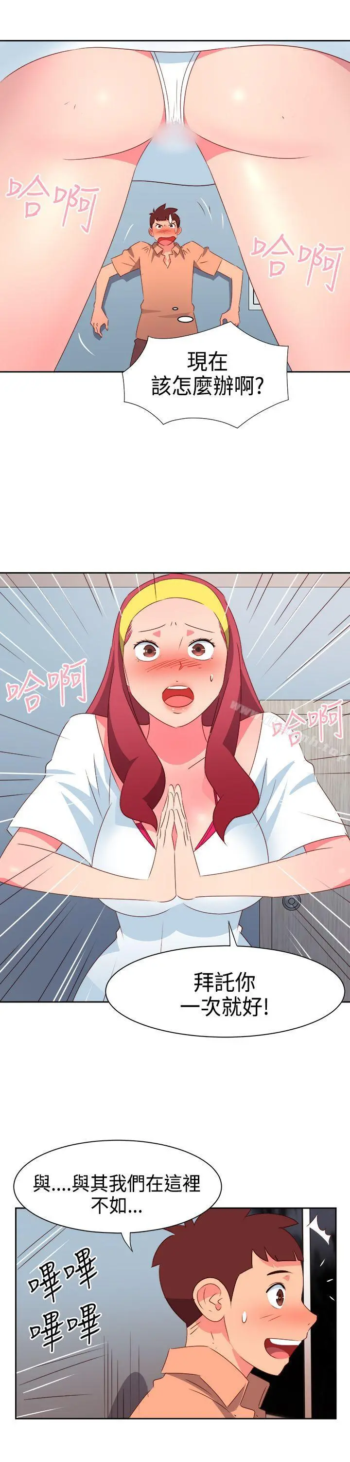 情慾灵药 第31话 第5页
