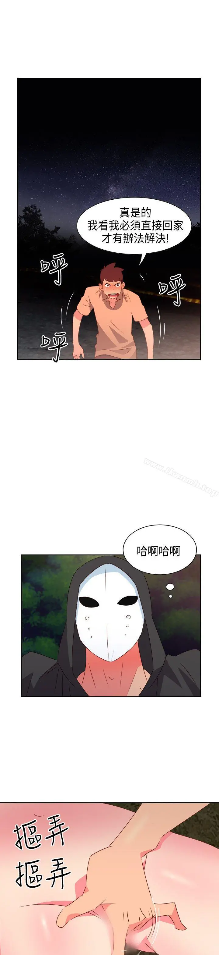 情慾灵药 第31话 第8页