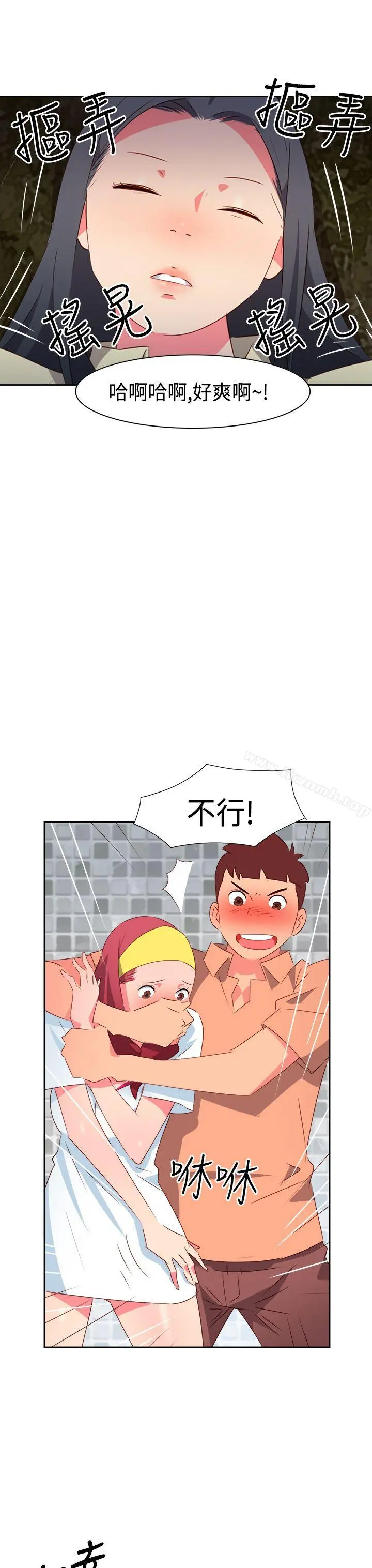 情慾灵药 第31话 第3页