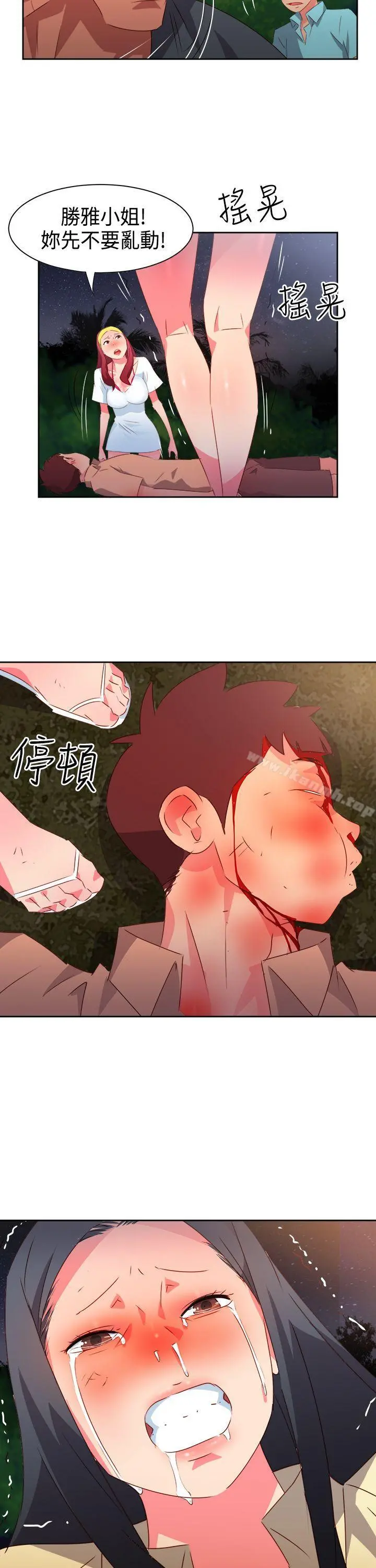 情慾灵药 第31话 第22页