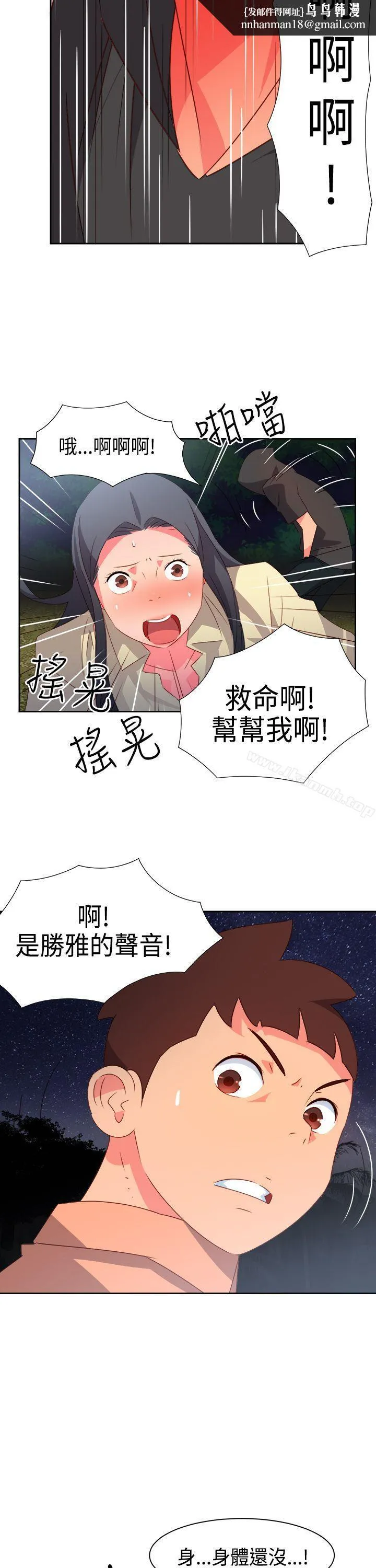 情慾灵药 第31话 第12页