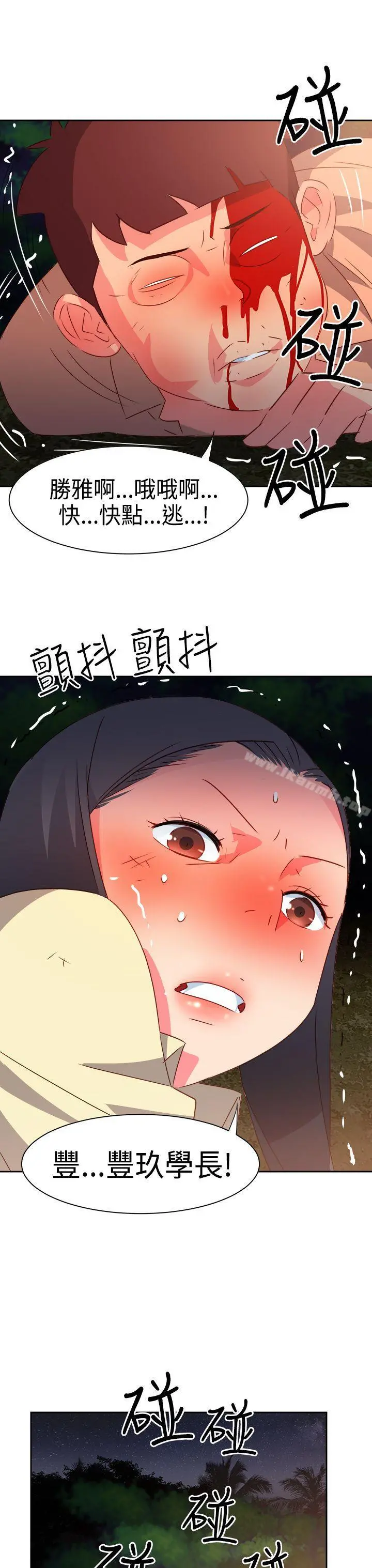 情慾灵药 第31话 第19页