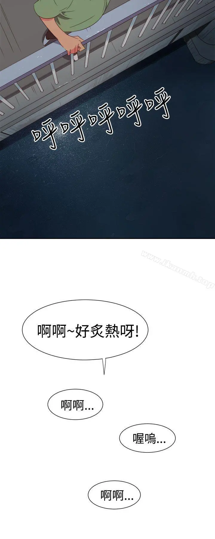 情慾灵药 第2话 第17页