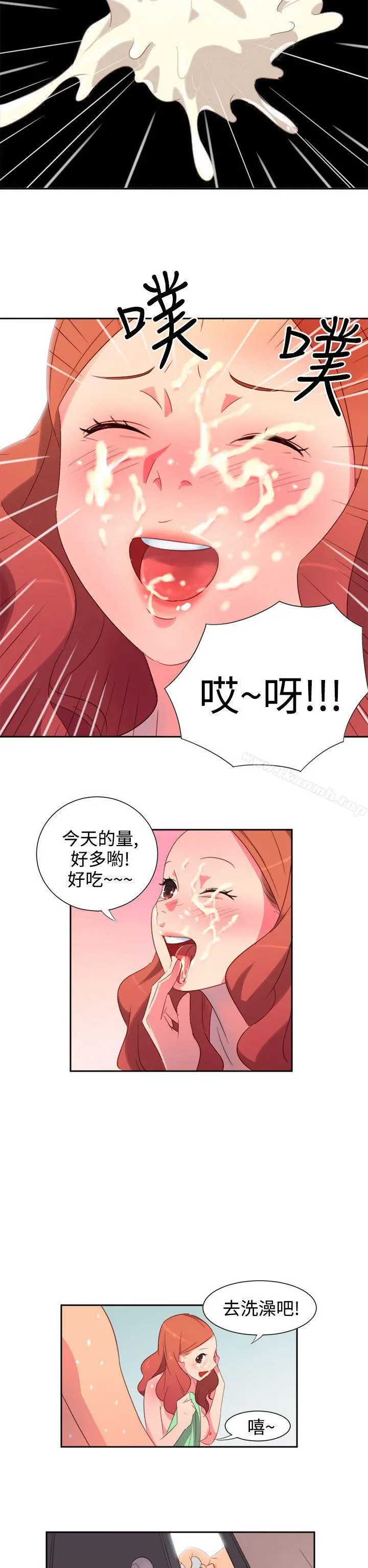 情慾灵药 第2话 第10页