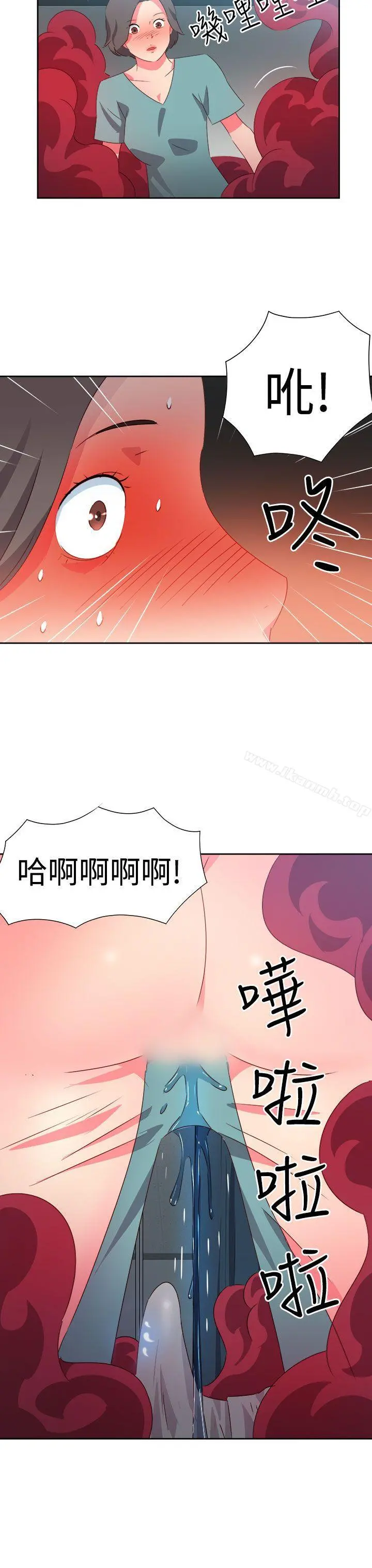 情慾灵药 第33话 第3页