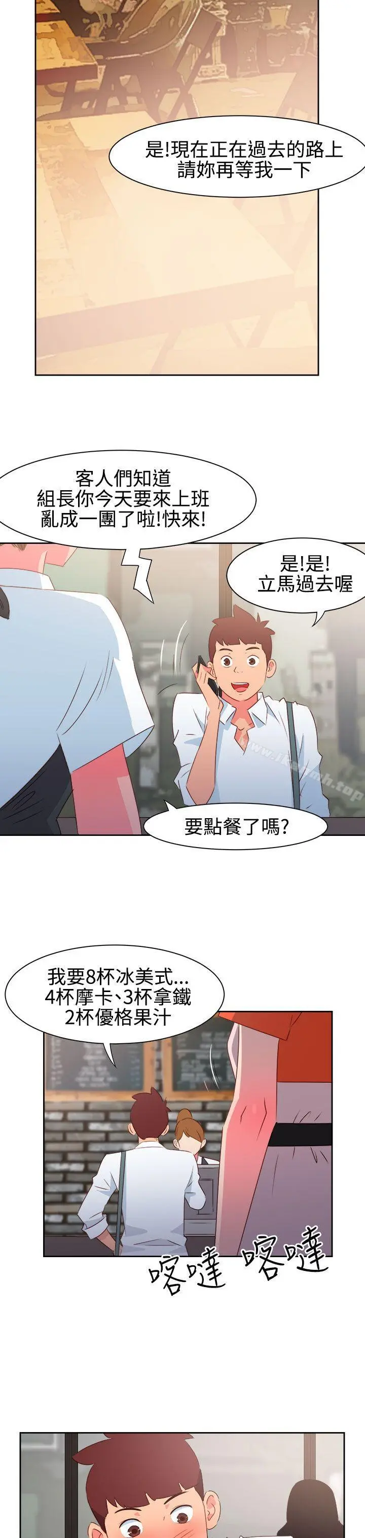 情慾灵药 第33话 第18页