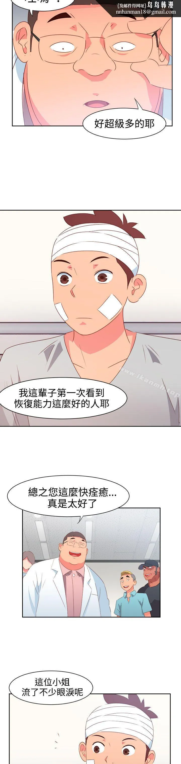 情慾灵药 第33话 第10页