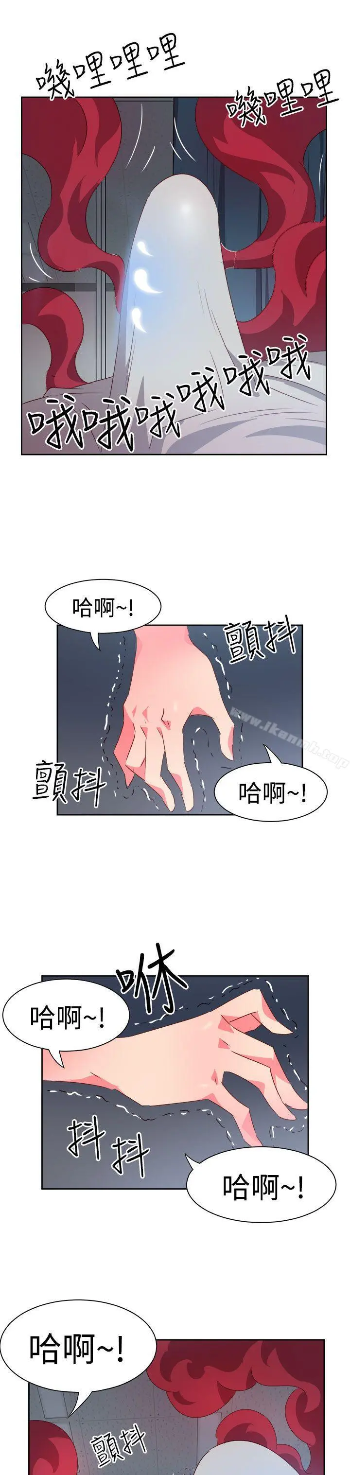 情慾灵药 第33话 第4页