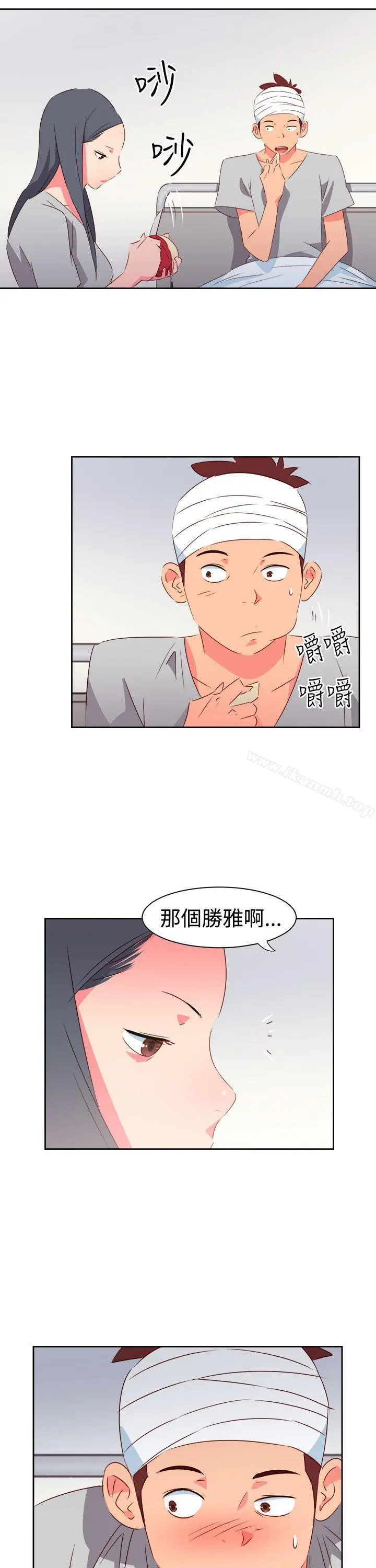 情慾灵药 第33话 第12页