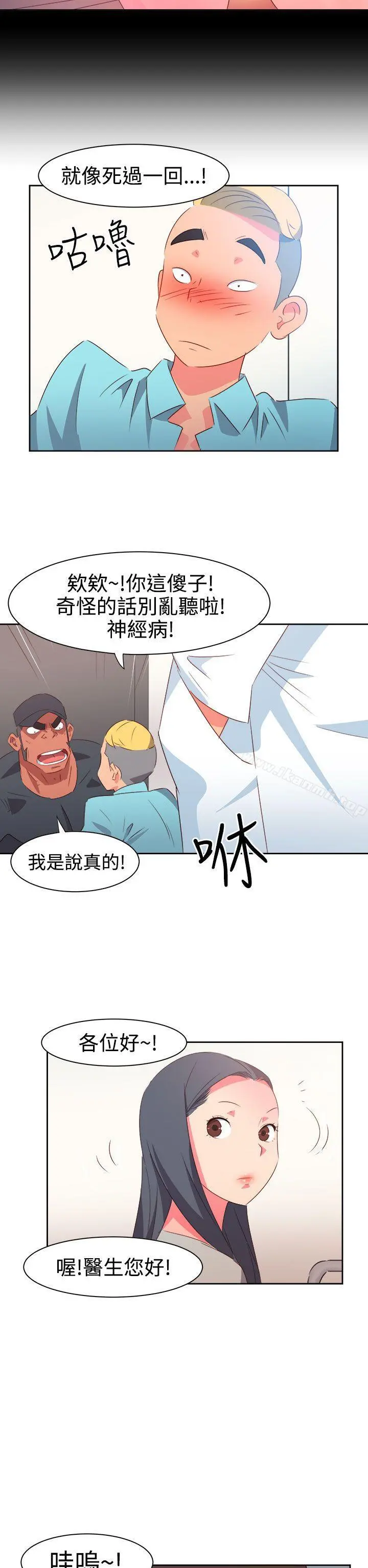 情慾灵药 第33话 第9页