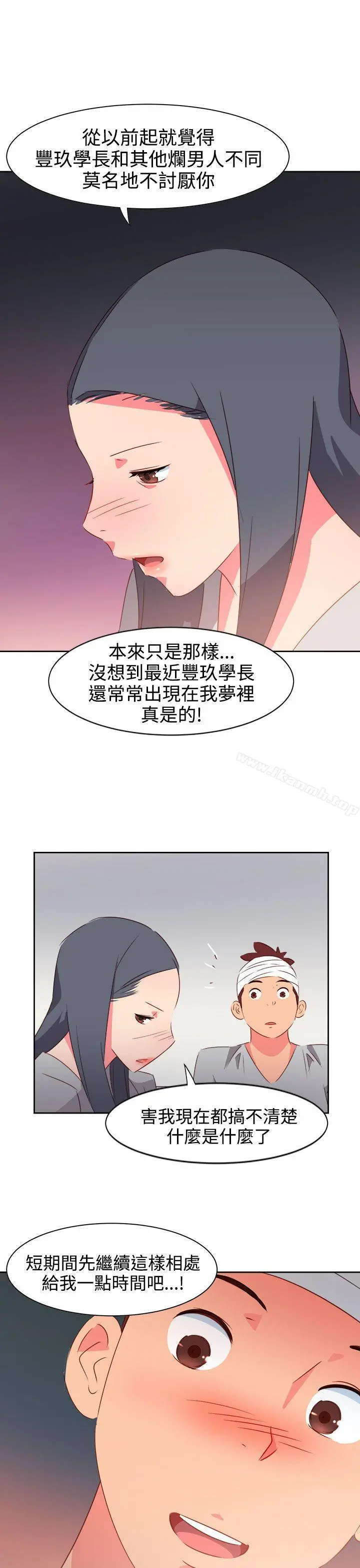 情慾灵药 第33话 第15页
