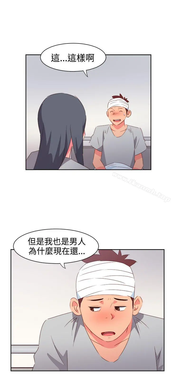 情慾灵药 第33话 第14页