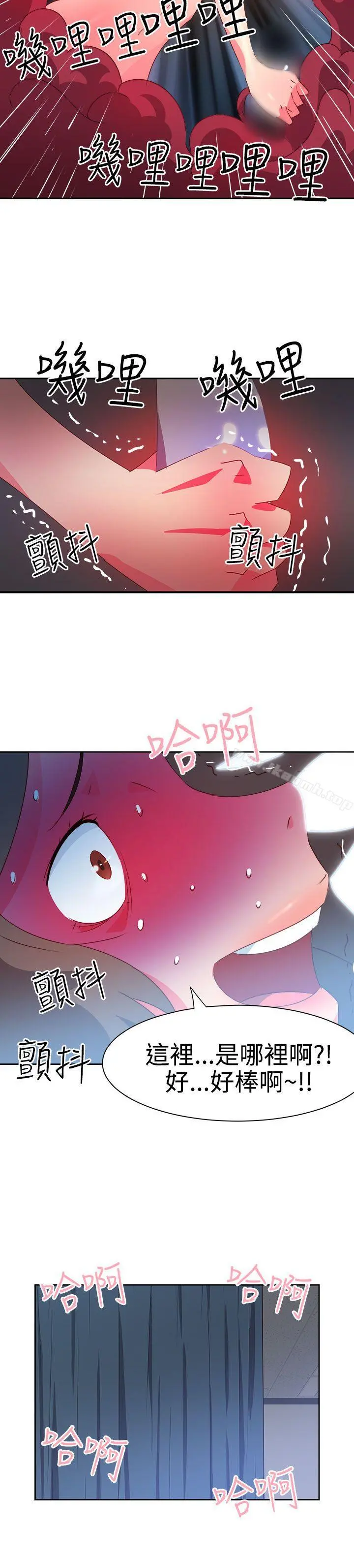 情慾灵药 第33话 第6页