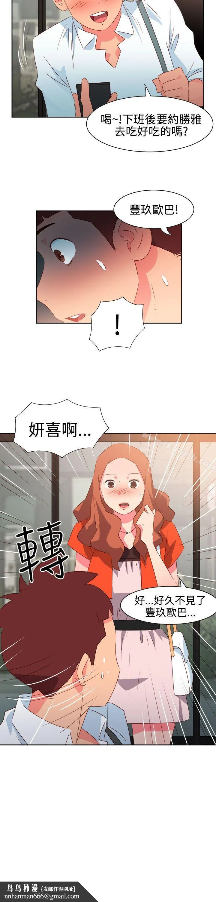 情慾灵药 第33话 第19页