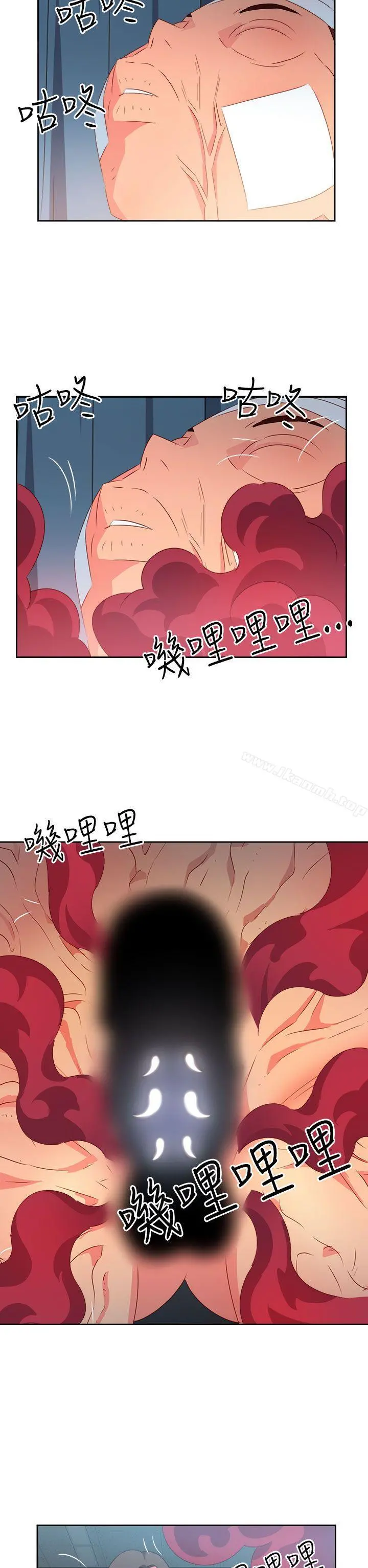 情慾灵药 第33话 第2页