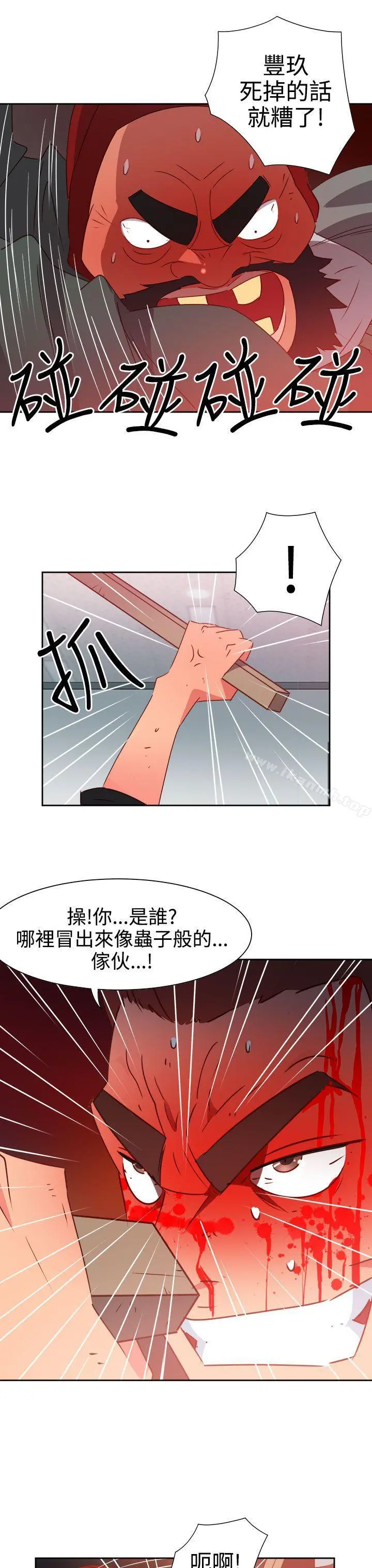 情慾灵药 第50话 第3页