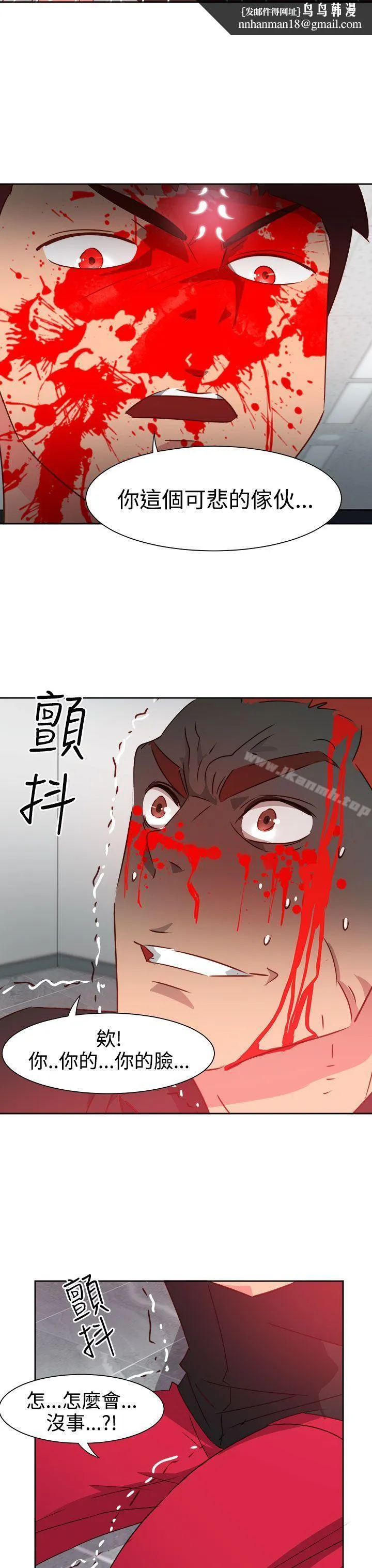 情慾灵药 第50话 第11页