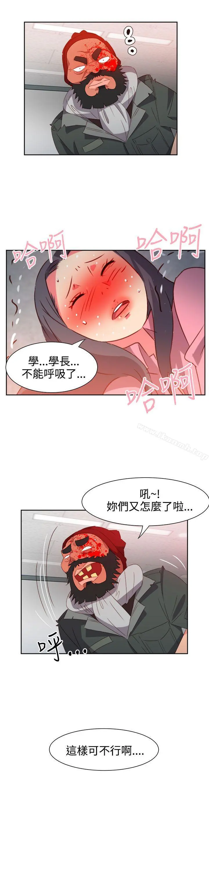 情慾灵药 第50话 第20页