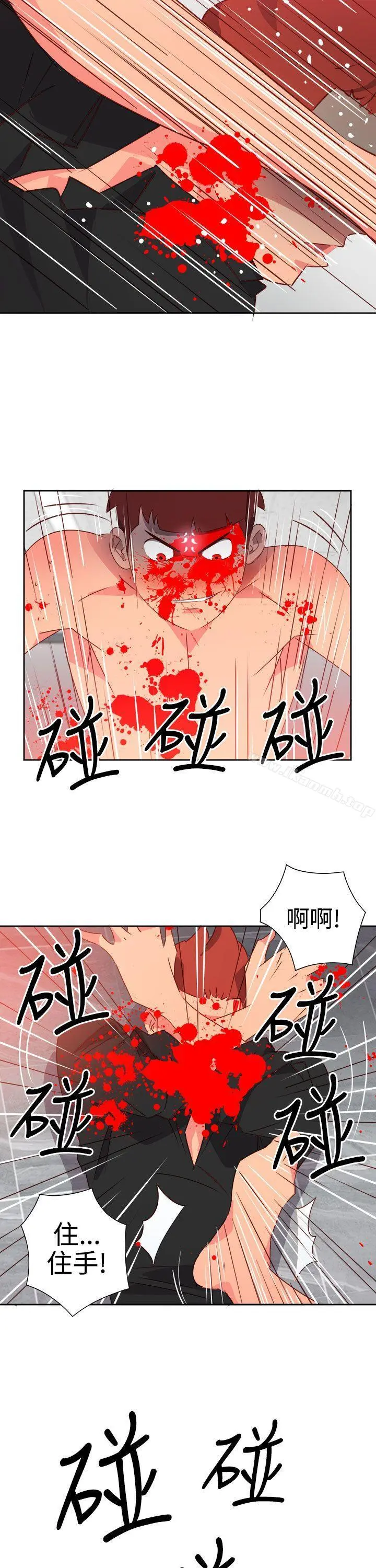 情慾灵药 第50话 第13页
