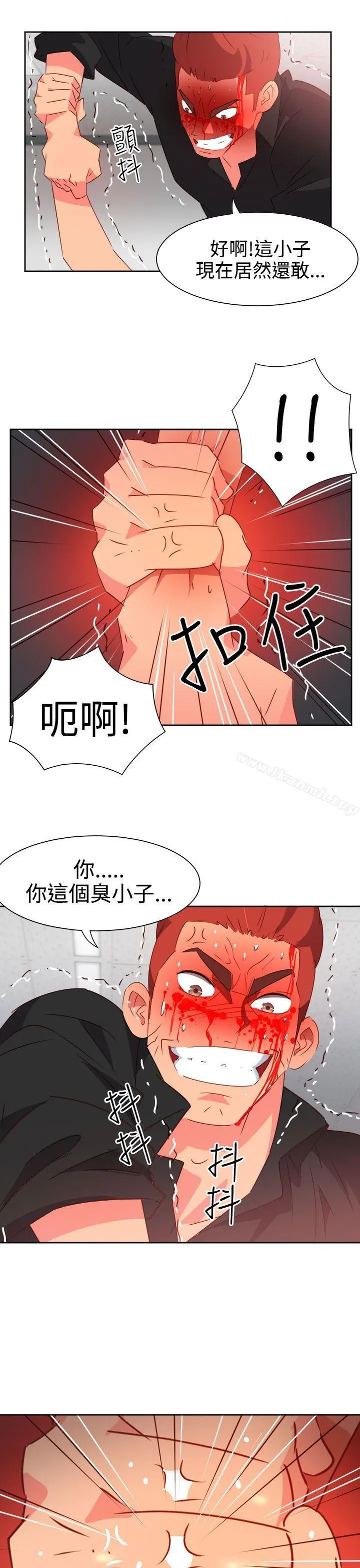 情慾灵药 第50话 第9页