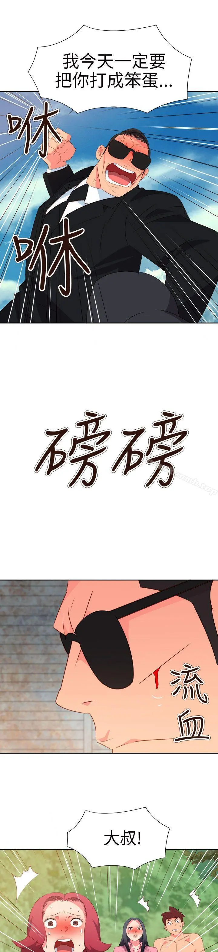 情慾灵药 第57话 第10页