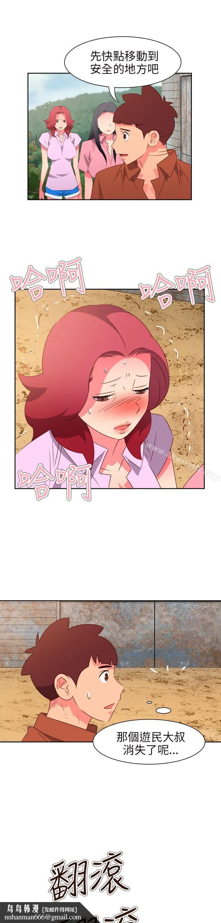 情慾灵药 第57话 第14页