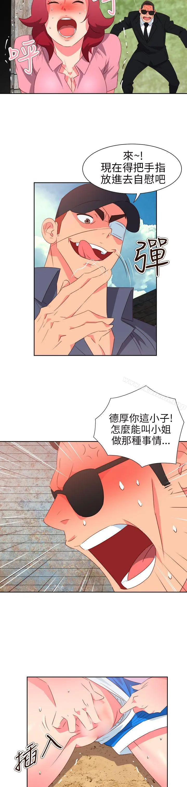 情慾灵药 第57话 第3页