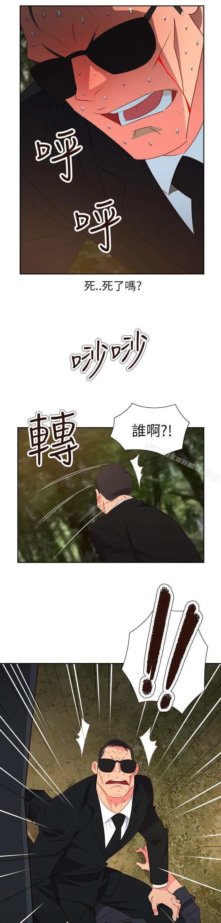情慾灵药 第57话 第23页