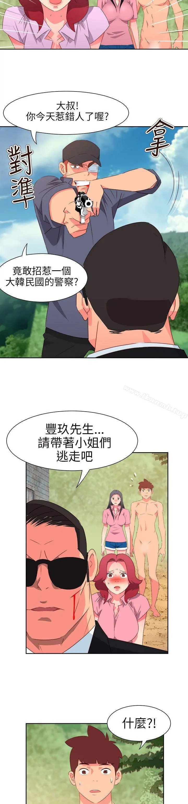 情慾灵药 第57话 第11页