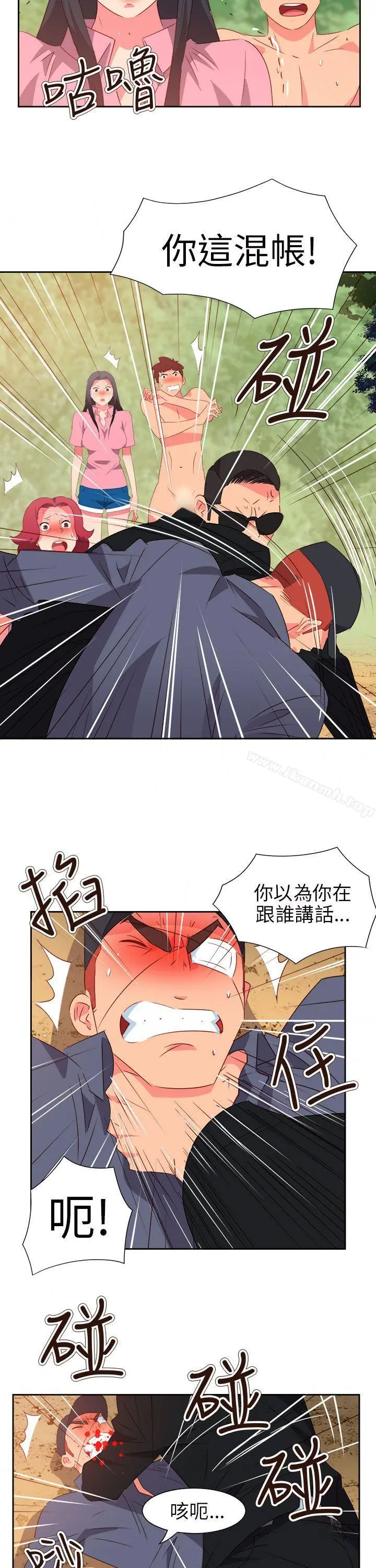 情慾灵药 第57话 第8页