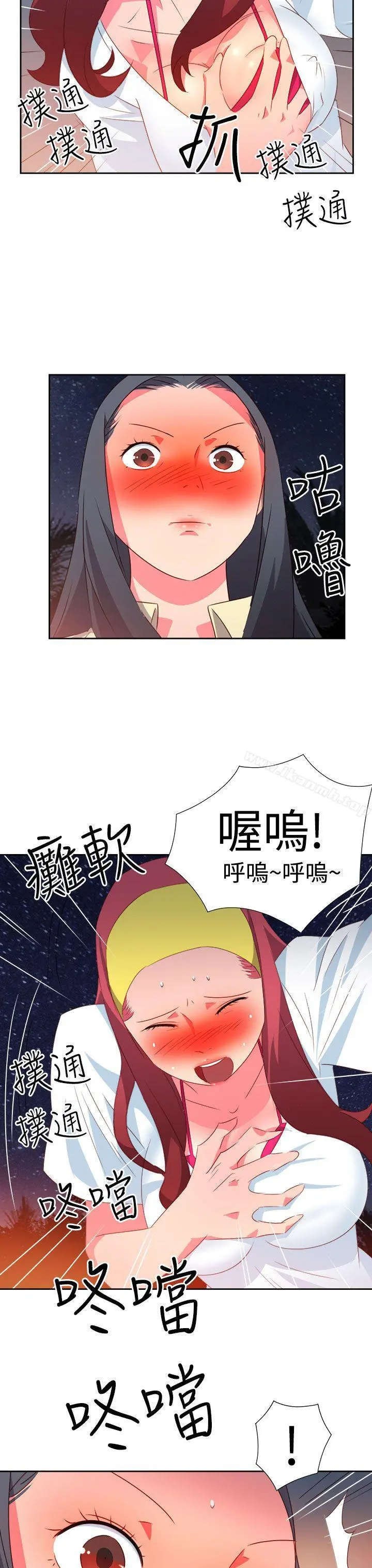 情慾灵药 第30话 第3页